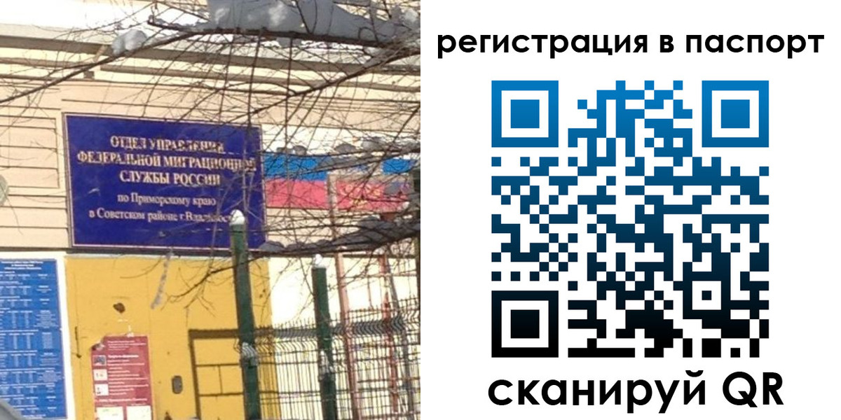 временная регистрация гарантия в Тайге