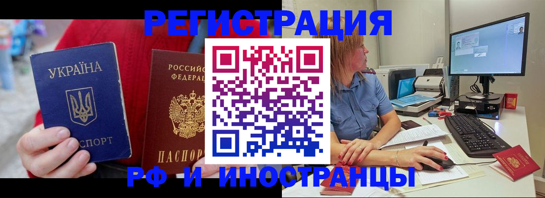 прописка законно в Тайге