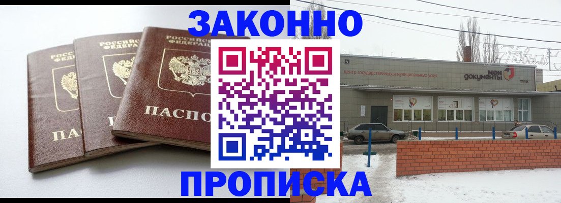 прописка ребенка в Тайге