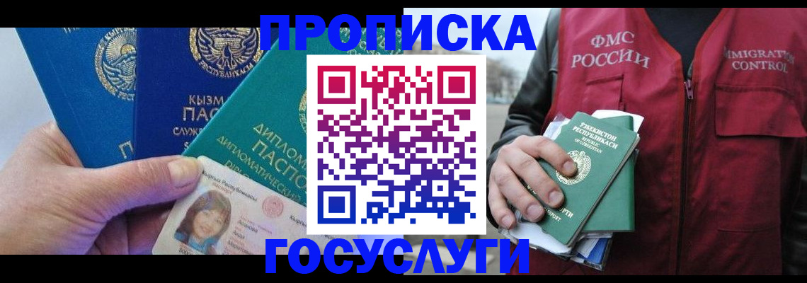 прописка поиск в Тайге