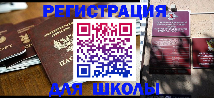 регистрация для дет. сада в Тайге