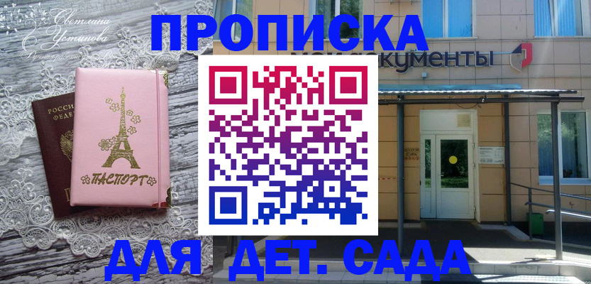 прописка регистрация в Тайге