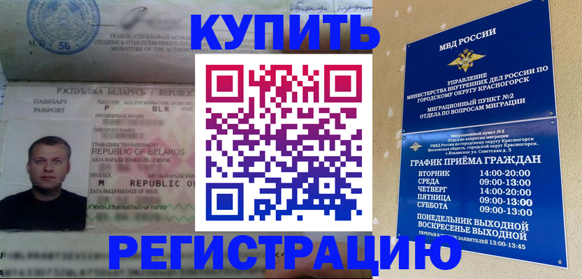 прописка законно в Тайге