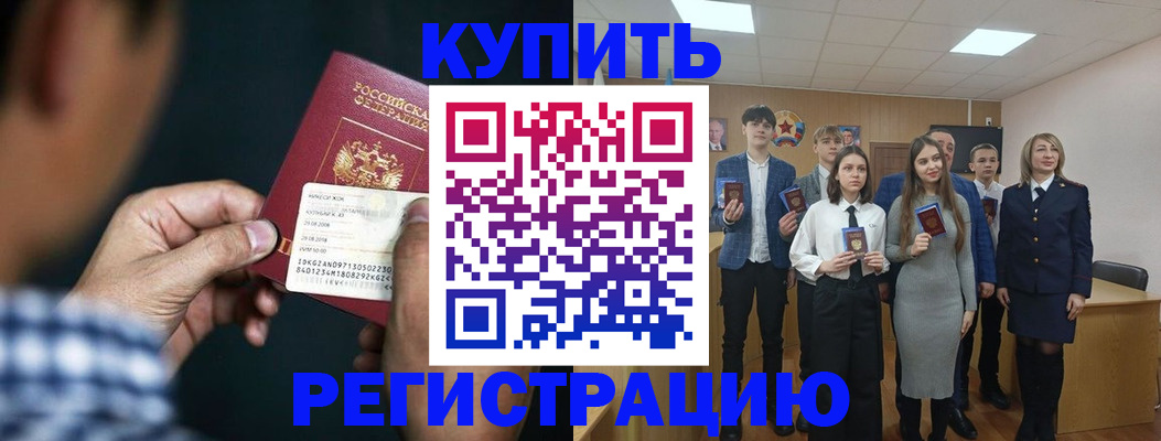 прописка ребенка в Тайге