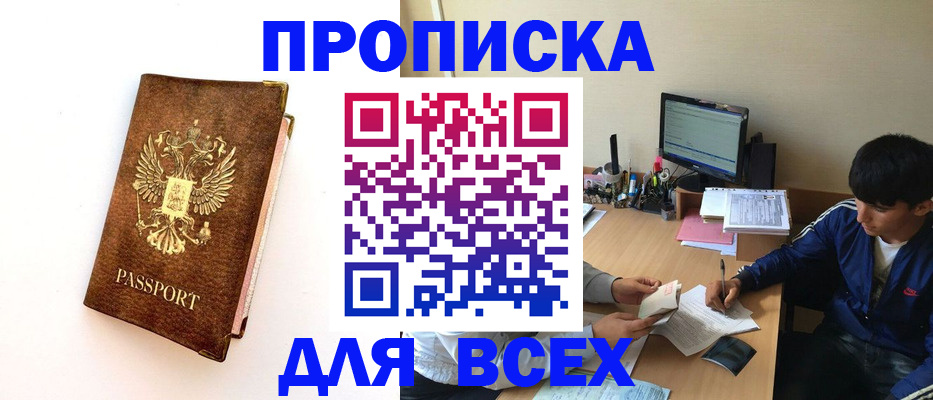 регистрация для дет. сада в Тайге
