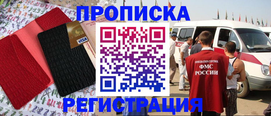 регистрация в Тайге