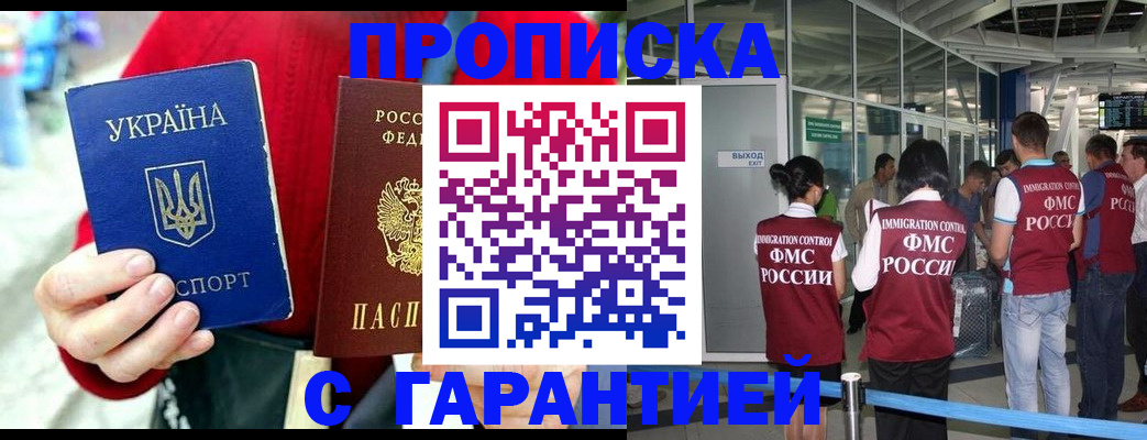 миграционный учет в Тайге